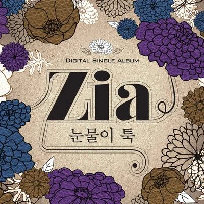 ZIA 눈물이 툭