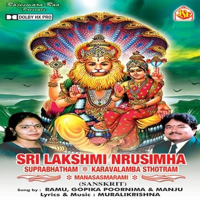 Manju Sri Lakshmi Nrusimha SuprabhathamKaravalamba SthothramManasaswarami