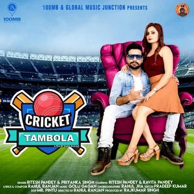 Priyanka Singh/Ritesh Pandey Cricket Tambola