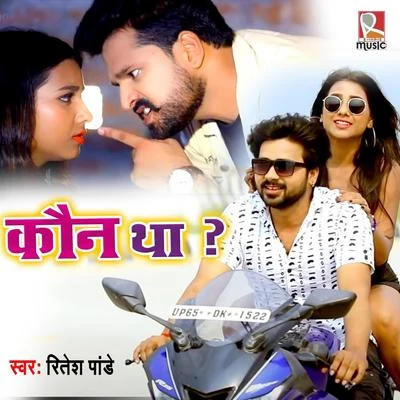 Ritesh Pandey Kaun Tha ? - Single