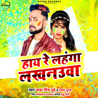 Baba Prince Dubey/Nisha Gupta Haye Re Lahanga Lakhnuaa - Single