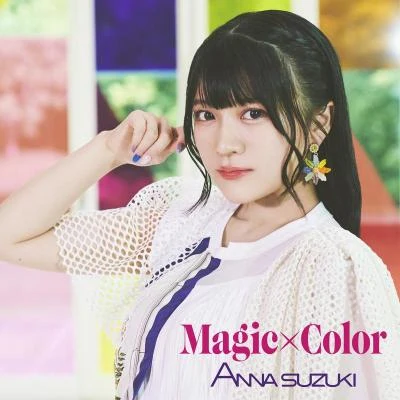 鈴木杏奈 Magic×Color