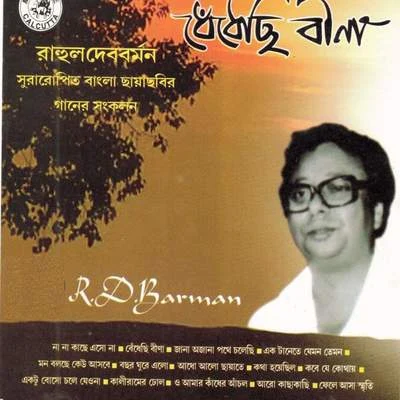 R. D. Burman Bendhechhi Beena