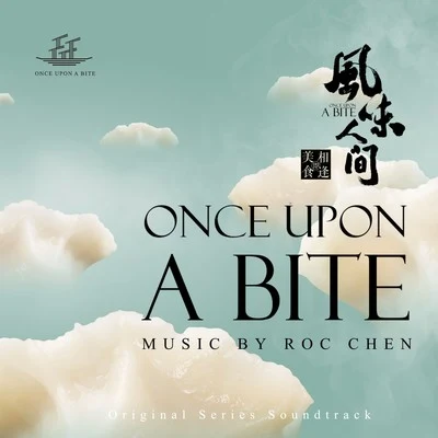 阿鲲 Once Upon a Bite (Original Series Soundtrack)