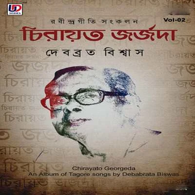 Debabrata Biswas Chirayato Georgeda, Vol. 2