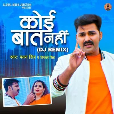 Priyanka Singh/Pawan Singh Koi Baat Nahi (DJ Remix) - Single