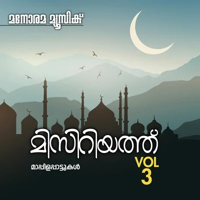 Rahna/Kannur Shereef Misriyath, Vol. 3 (Mappila Song)