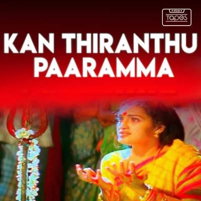 Sujatha/K. S. Chithra/S. P. Eashwar Kan Thiranthu Paaramma