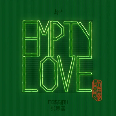 M3SSIAH/张寒蕊-笛子 Empty Love (国风竹笛版)