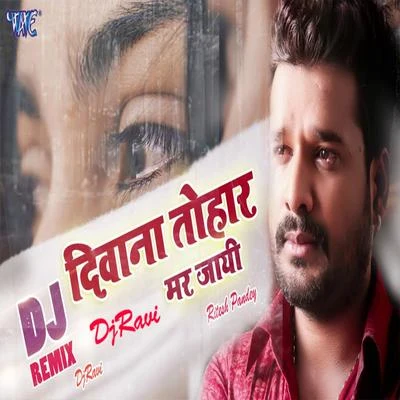 Dj Ravi/Ritesh Pandey Deewana Tohar Mar Jayi (Dj Ravi) (Unplugged)