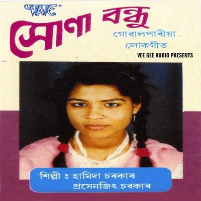 Hamida Sarkar/Prasanjeet Sarkar Sona Bandhu