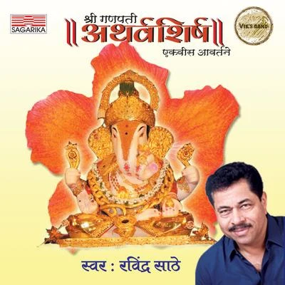 Ravindra Sathe Shri Ganpati Atharvashirsha