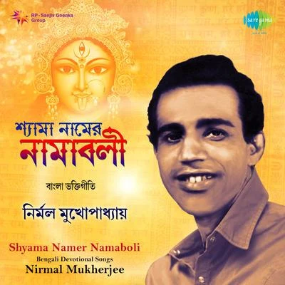 Nirmal Mukherjee Shyama Namer Namaboli Songs By Nirmal Mukherjee