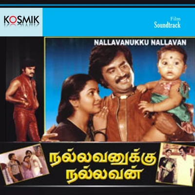 Ilayaraja Nallavanukku Nallavan (Original Motion Picture Soundtrack)