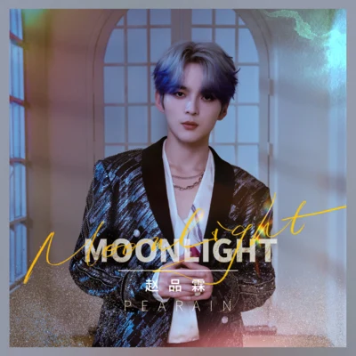 赵品霖 (Pearain) Moon Light