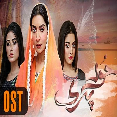 Sahir Ali Bagga Hoor Pari OST