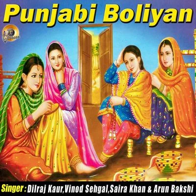 Dilraj Kaur/Vinod Sehgal/Saira Khan/Arun Bakshi Punjabi Boliyan 2