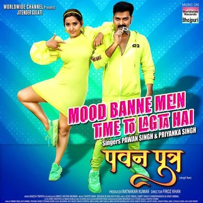 Priyanka Singh/Pawan Singh/Kailash R Das Mood Banne Mein Time To Lagta Hai (From Pawan Putra)