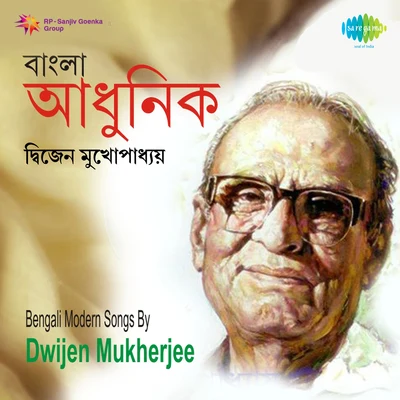 Dwijen Mukherjee Bengali Modern Songs By Dwijen Mukherjee