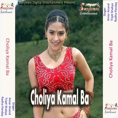 Tripti Shakya/Radha Panday/Amar Anand Choliya Kamal Ba