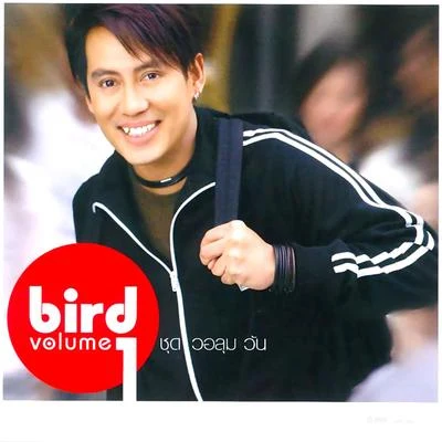 Bird Thongchai bird Volume 1 ชุด วอลุม วัน