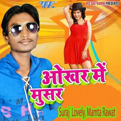 Suraj Lovely/Mamta Rawat Okhar Me Musar