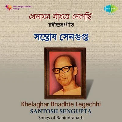 Santosh Sengupta Khelaghar Bnadhte Legechhi