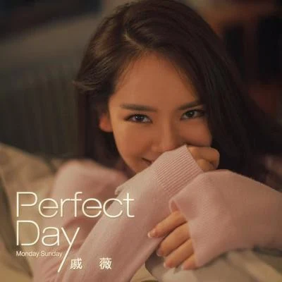 戚薇 (Stephy Qi) Perfect day