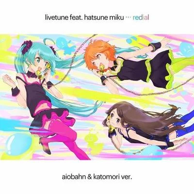 KATOMORI/Aiobahn Redial (Aiobahn & KATOMORI Ver.)