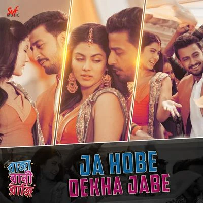 Mahalakshmi Iyer Ja Hobe Dekha Jabe (From Raja Rani Raji) - Single