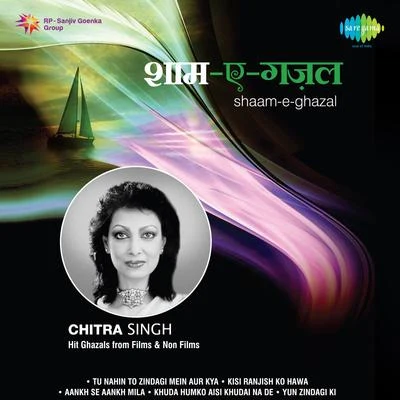 Jagjit Singh/Chitra Singh Chitra Singh