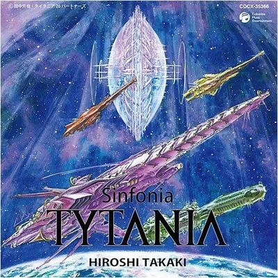 神奈川フィルハーモニー管弦楽団/高木洋 Sinfonia TYTANIA