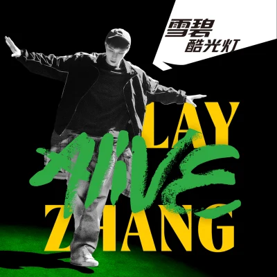 张艺兴 (LAY) Alive