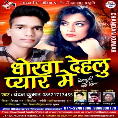 Chandan Kumar Dhokha Dihlu Pyar Me