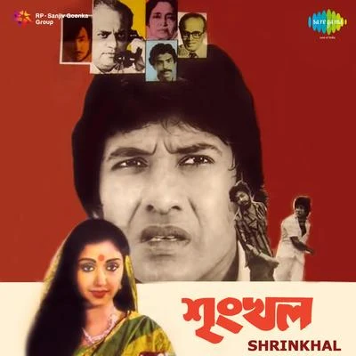 Robin Banerjee Shrinkhal (Original Motion Picture Soundtrack)