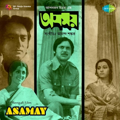 Sipra Basu/Manna Dey/Pratima Banerjee/Anup Ghoshal Asamay