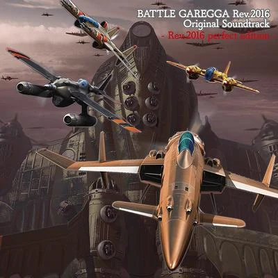 並木學 BATTLE GAREGGA Rev.2016 Original Soundtrack - Rev.2016 perfect edition -