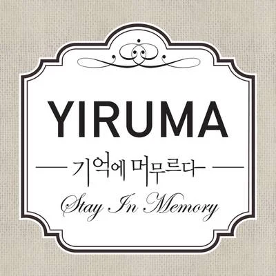 Yiruma Stay in Memory