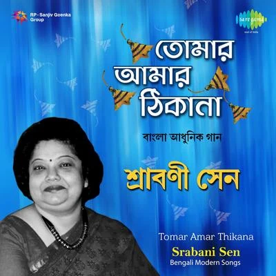 Sarbani Sen Sraboni Sen