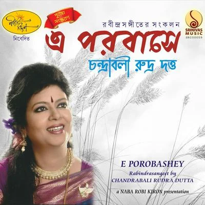 Chandrabali Rudra Dutta E Porobashey