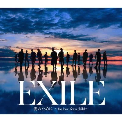 EXILE THE SECOND/Exile 愛のために ～for love, for a child～瞬間エターナル