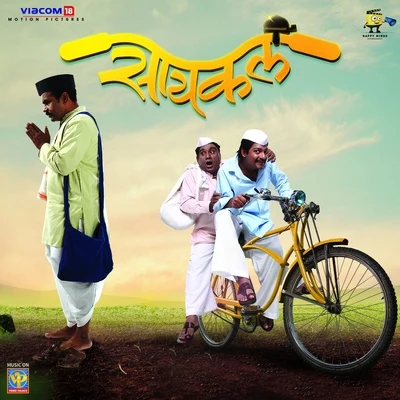 Rohan Cycle (Original Motion Picture Soundtrack)