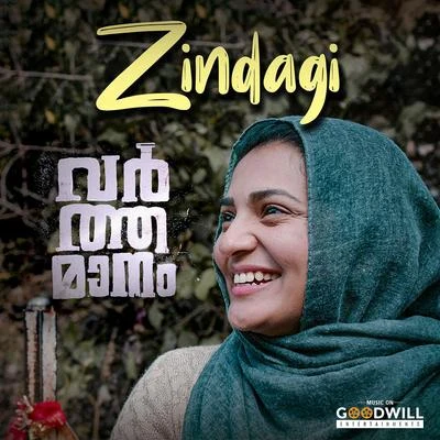 Hesham Abdul Wahab/Merin Gregory Zindagi (From Varthamanam)