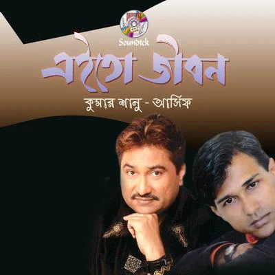 Asif/Kumar Shanu Eito Jibon