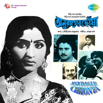 Lata Mangeshkar/Amit Kumar/Asha Bhosle/Kishore Kumar Anurager Chhowa