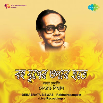 Debabrata Biswas Debabrata Biswas