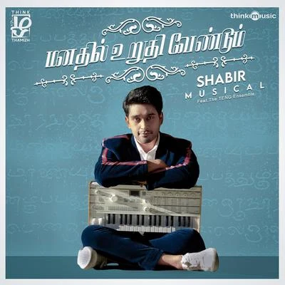 新加坡鼟乐团 The TENG Ensemble/Shabir Manathil Uruthi Vendum