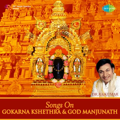 Dr. Rajkumar/P.B. Sreenivas/B.K. Sumitra Songs On Gokarna Kshethra And God Manjunath