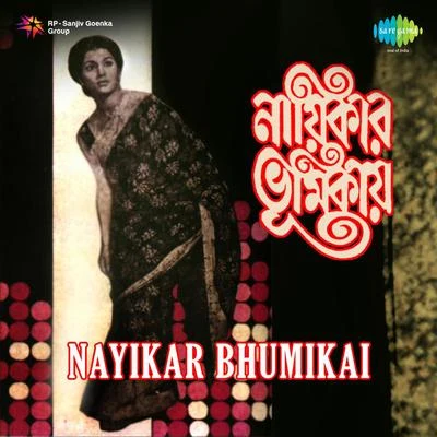 Sandhya Mukherjee/Anup Ghoshal Nayikar Bhumikai