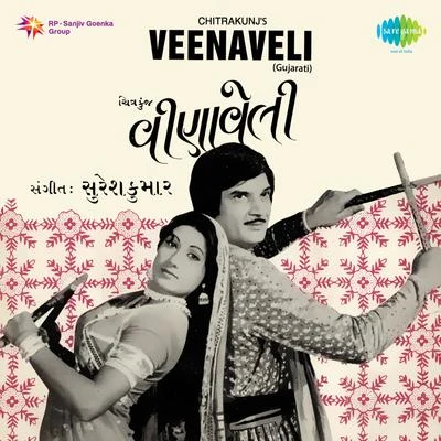 Suresh kumar Veenaveli (Original Motion Picture Soundtrack)